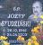 Studzinski Jozef 1946-2003 